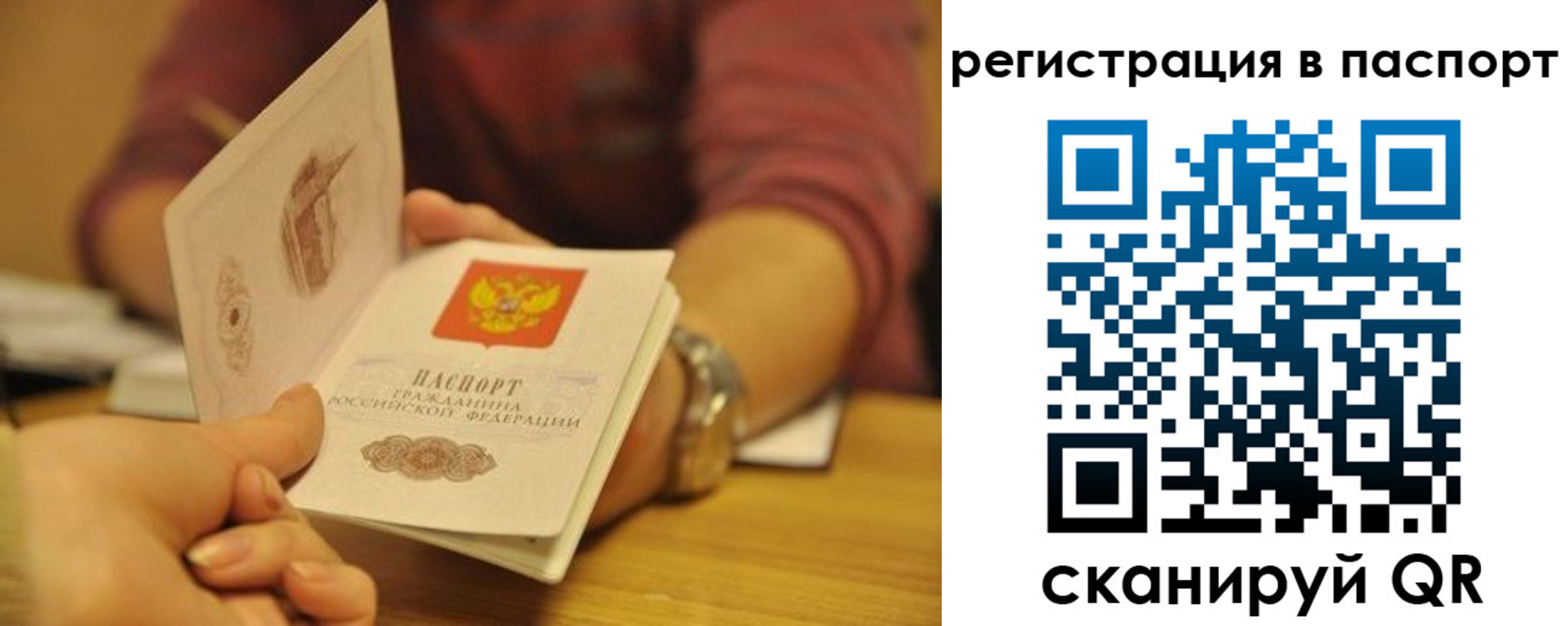 прописка для кредита в Курской области