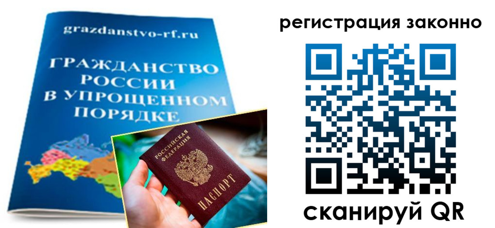 прописка для школы в Курской области